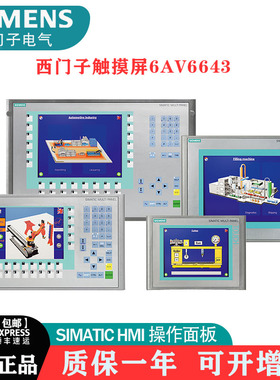 西门子触摸屏6AV6647-0AA/AB/AH/AD/0AE/0AF/0AG/0AJ/0AK/11/3AX0