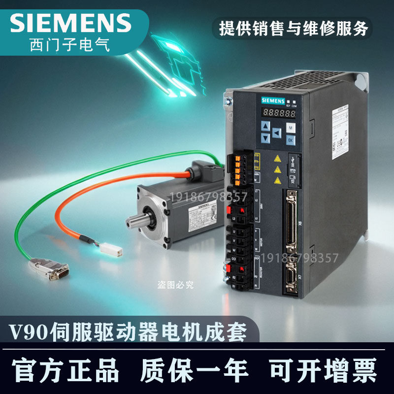 V90伺服电机1FL6034-2AF21-1MA/LA/AA1/B1/G/H1三相交流0.4kW现货