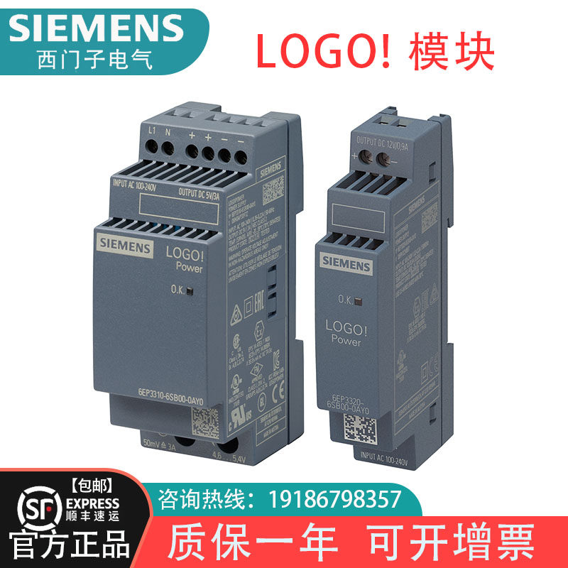西门子LOGO!Power 工业电源6EP3321-6SB00-0AY0单相 DC 12V/1.9A