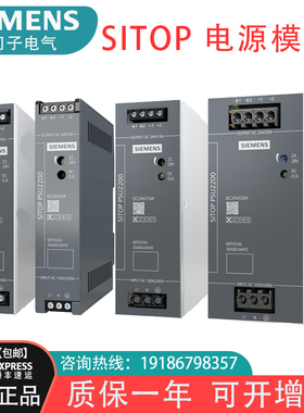 西门子开关电源6EP3333/3334/3332-3SA00-0AY0直流DC24V输出