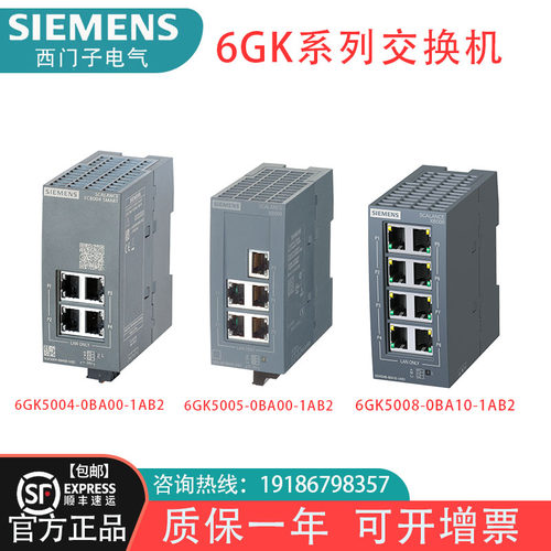 西门子交换机6GK5005-0BA00-1AB2