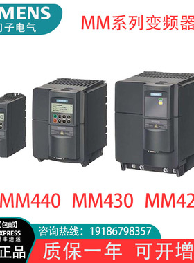 西门子MM440变频器6SE6440-2UC21/22/23/24/25-1B/5B/2B/0C/5CA1