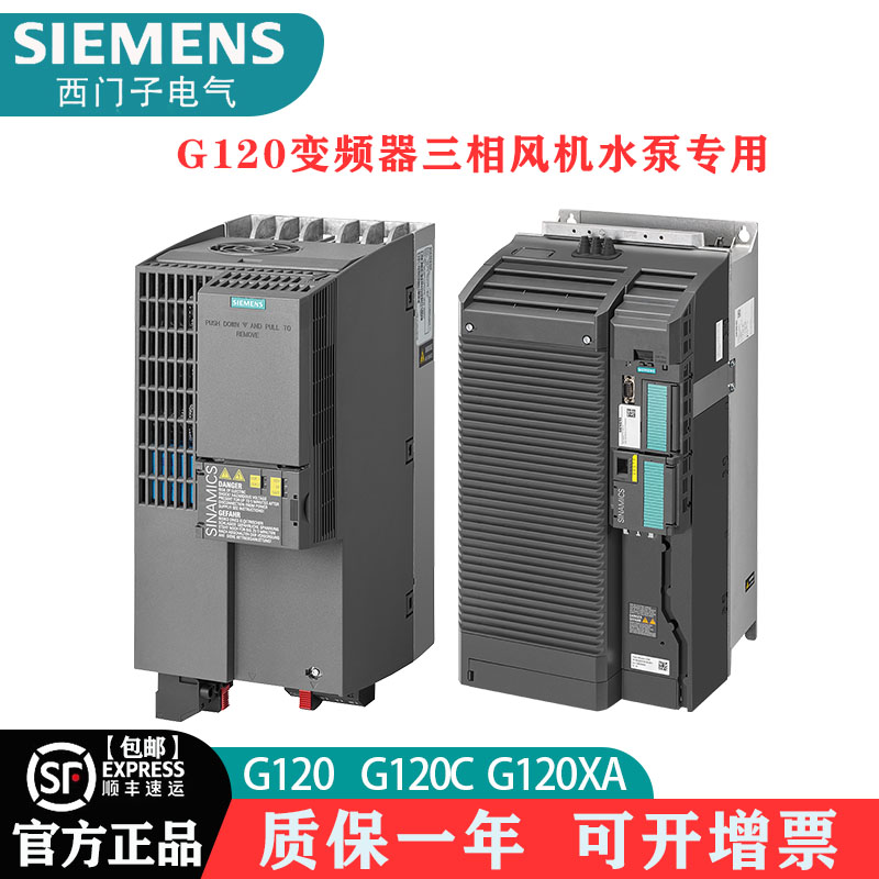 西门子G120C变频器55~132KW现货