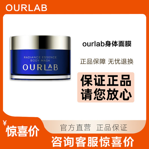 韦雪推荐OURLAB颈部精华霜紧致修护淡化颈纹颈霜脖子面霜正品