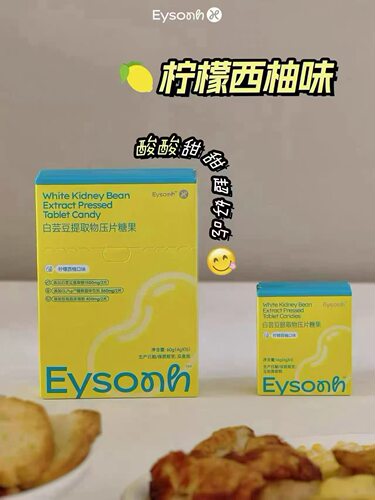 亦塑白芸豆提取物压片糖果白芸豆双孢菇压片糖果大餐熙未奶片