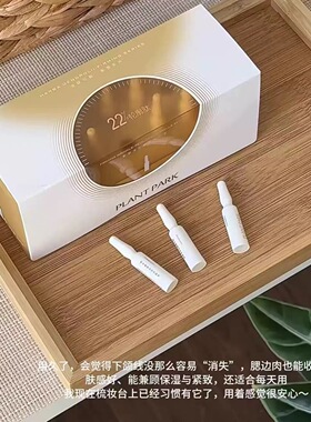 PLANTPARK植方小脸精华PRO芋螺轮廓肽紧致抗皱熬夜松垮小脸面膜