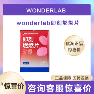 万益蓝WONDERLAB每日顺顺冻™百香果菠萝味随身便携条装正品