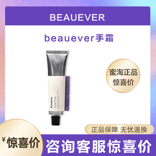 BE护手霜BeauEver雪融柔润护手霜30g滋润保湿发光小银管正品