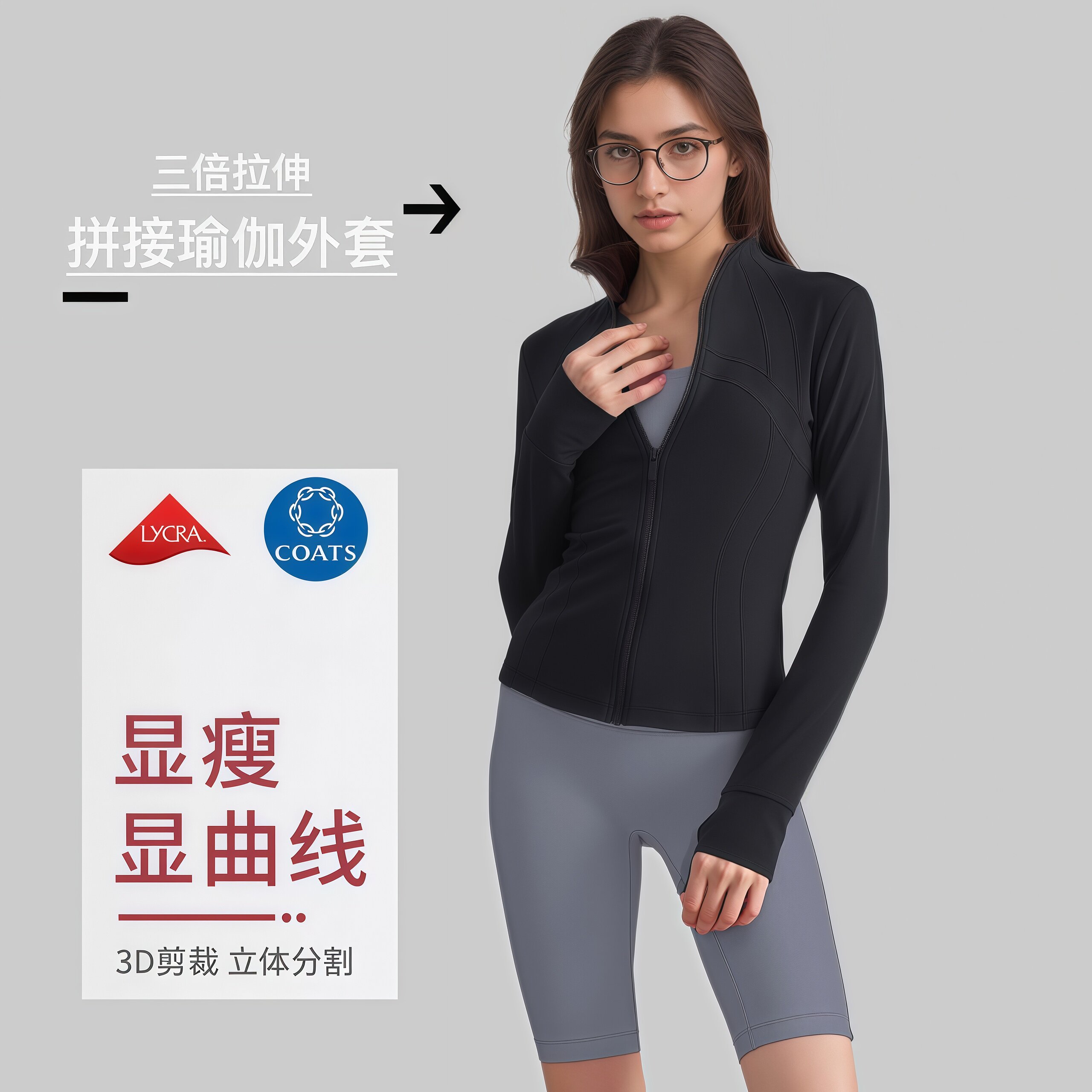 秋季新品立领拉链瑜伽服外套女裸瑜伽外套