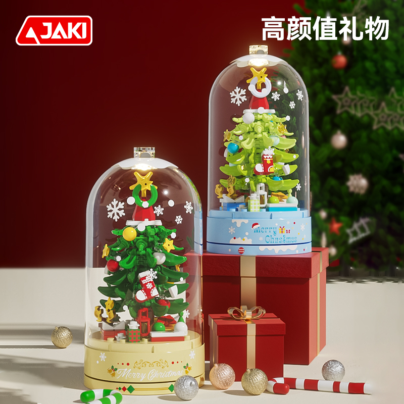 JAKI佳奇积木星光圣诞树八音盒益智拼装玩具高颜值女孩圣诞节礼物