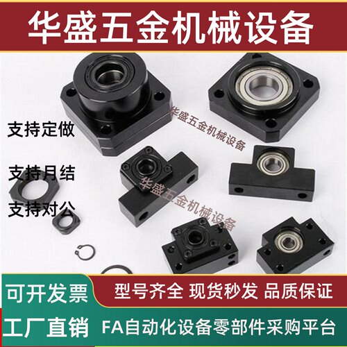丝杆支撑座LEB01/023-d8