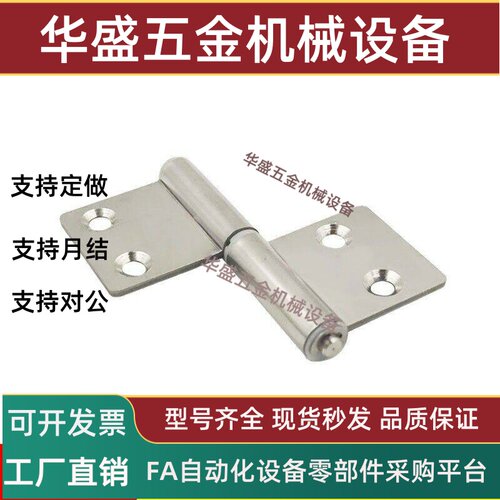 不锈钢旗型隐藏铰链HFB45
