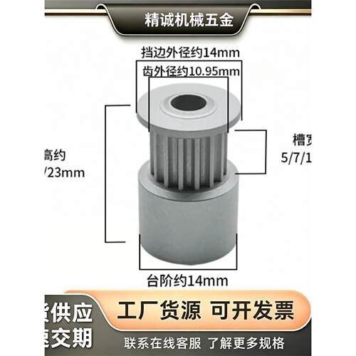 EBC01同步轮S2M040~068