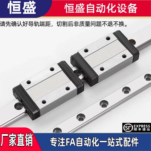 直线导轨SHRZ2L30642-1
