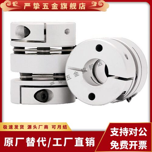模片联轴器DBJ11-D34-d10