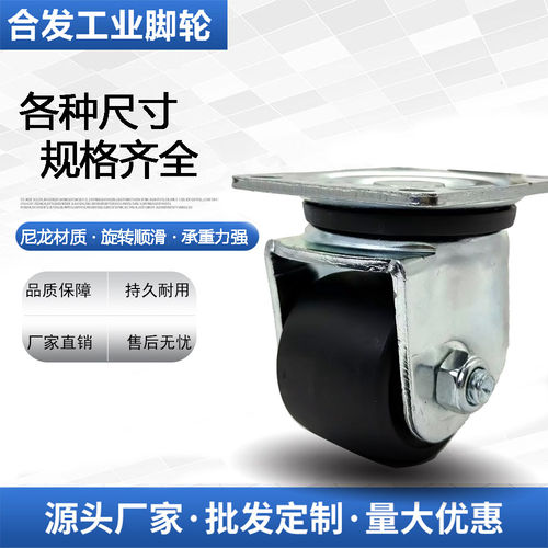 低重心脚轮CGM01-D65/D78
