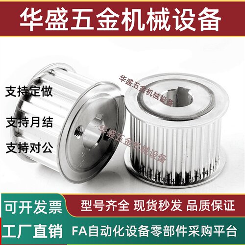 S3M同步轮带宽15铝合金EB