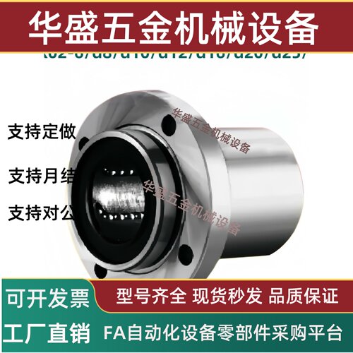 圆法兰轴承中型引导式带L