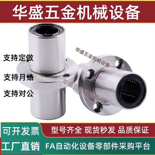 带法兰直线轴承LMQ11/2-d
