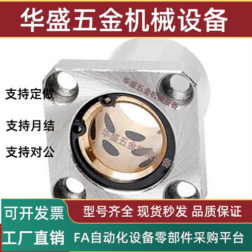 C-MFMS50无油衬套NS40K8