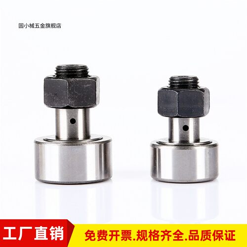 精密型微型凸轮轴承随动