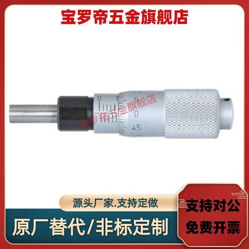 千分尺旋钮CFMYR6132