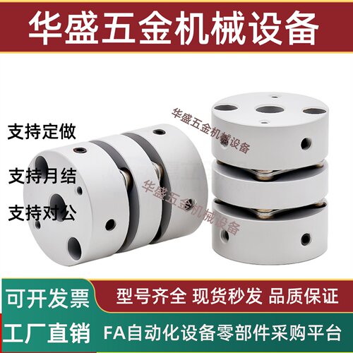 联轴器DEG01/2-96/d3458-