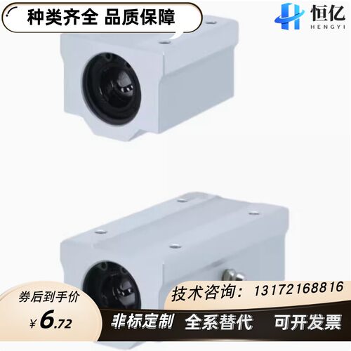直线轴承固定座组件LHBB