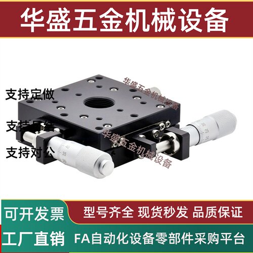 XY轴滑台E-EIF01-608经