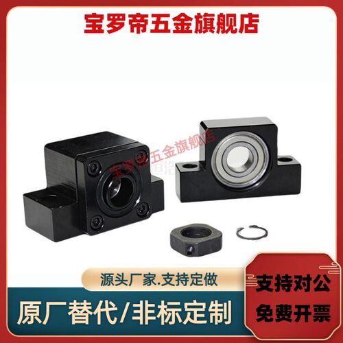BUNBT681025丝杠支座