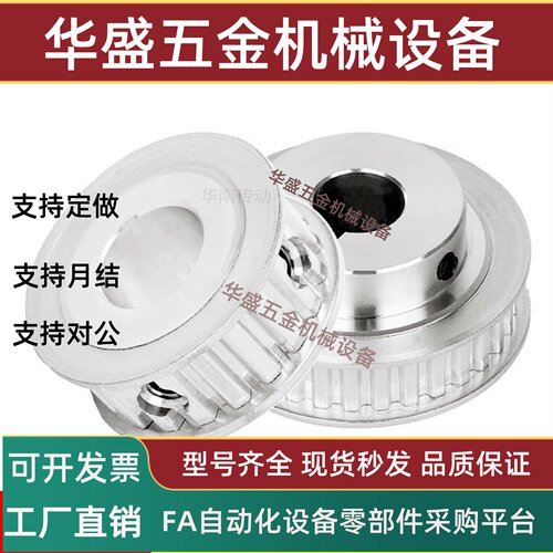 同步带轮TAAS3M-20456P.