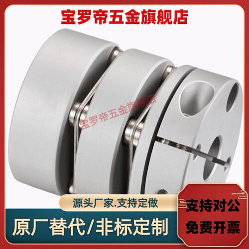 联轴器MCKLCWK40替代S/R