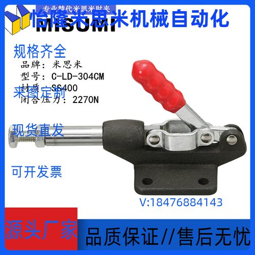 横压型肘夹C-LD-304CME