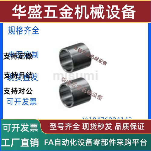 米思米轴承用调整环内圈