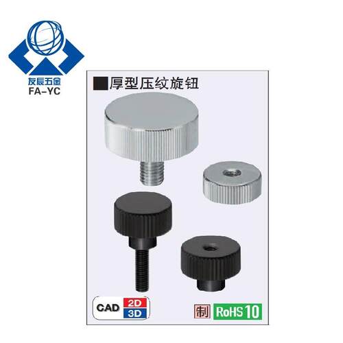 TAR80压纹旋钮HAW21-M8/L