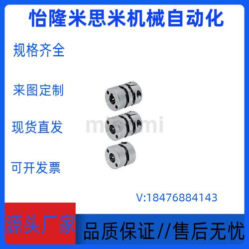 米思米联轴器MCGLKRWS