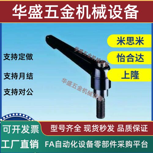 替代可调紧定手柄固定把