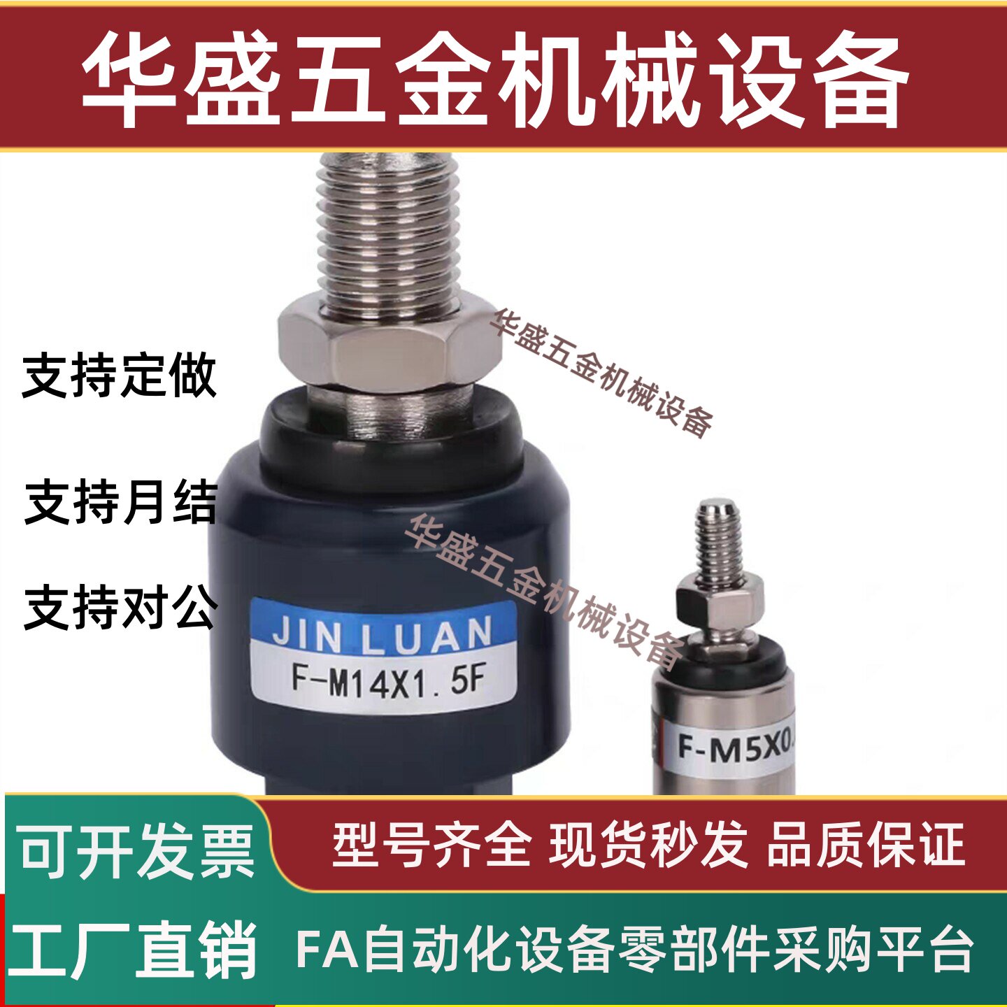 气缸接头WHB02/M34681图片