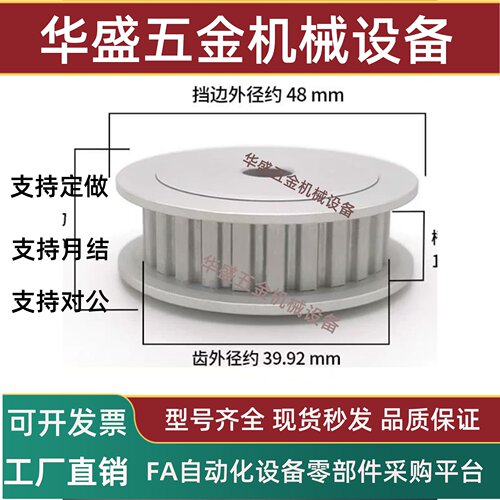 EAF31XL型梯形齿同步轮