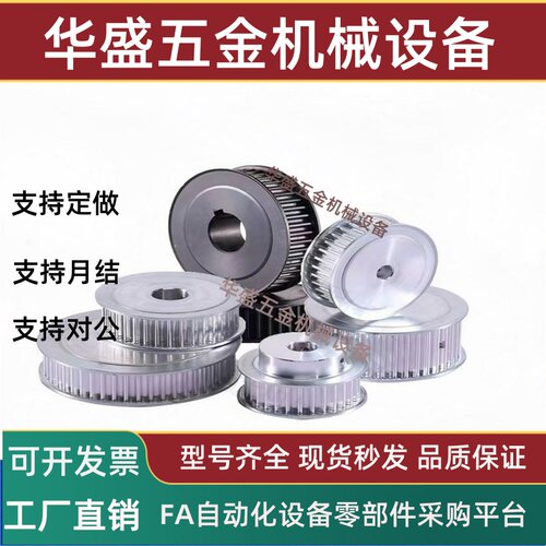 替代怡和达免键梯形齿同