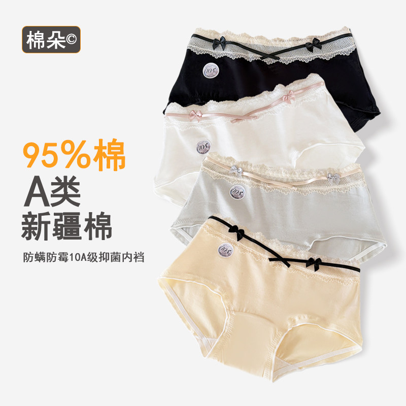 棉朵时光新疆棉抑菌加长裆三角裤