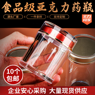 高透亚克力瓶博星工厂直供出货快