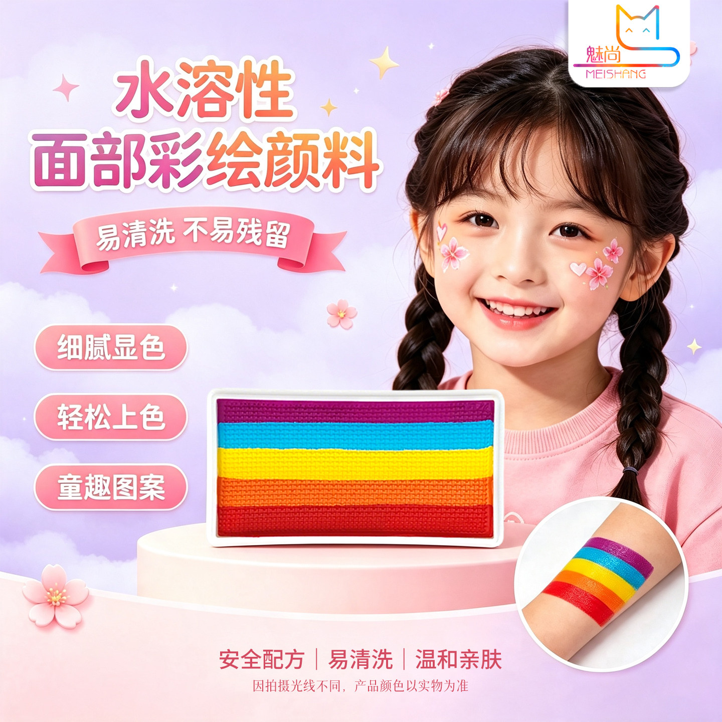 魅尚30g彩虹条可水洗无毒颜料