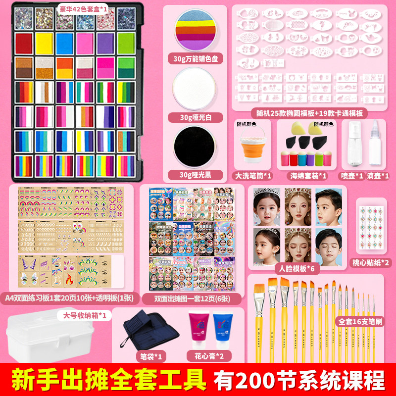 影色面部彩绘颜料初学者套餐可水洗水溶性颜料有教程安全无毒