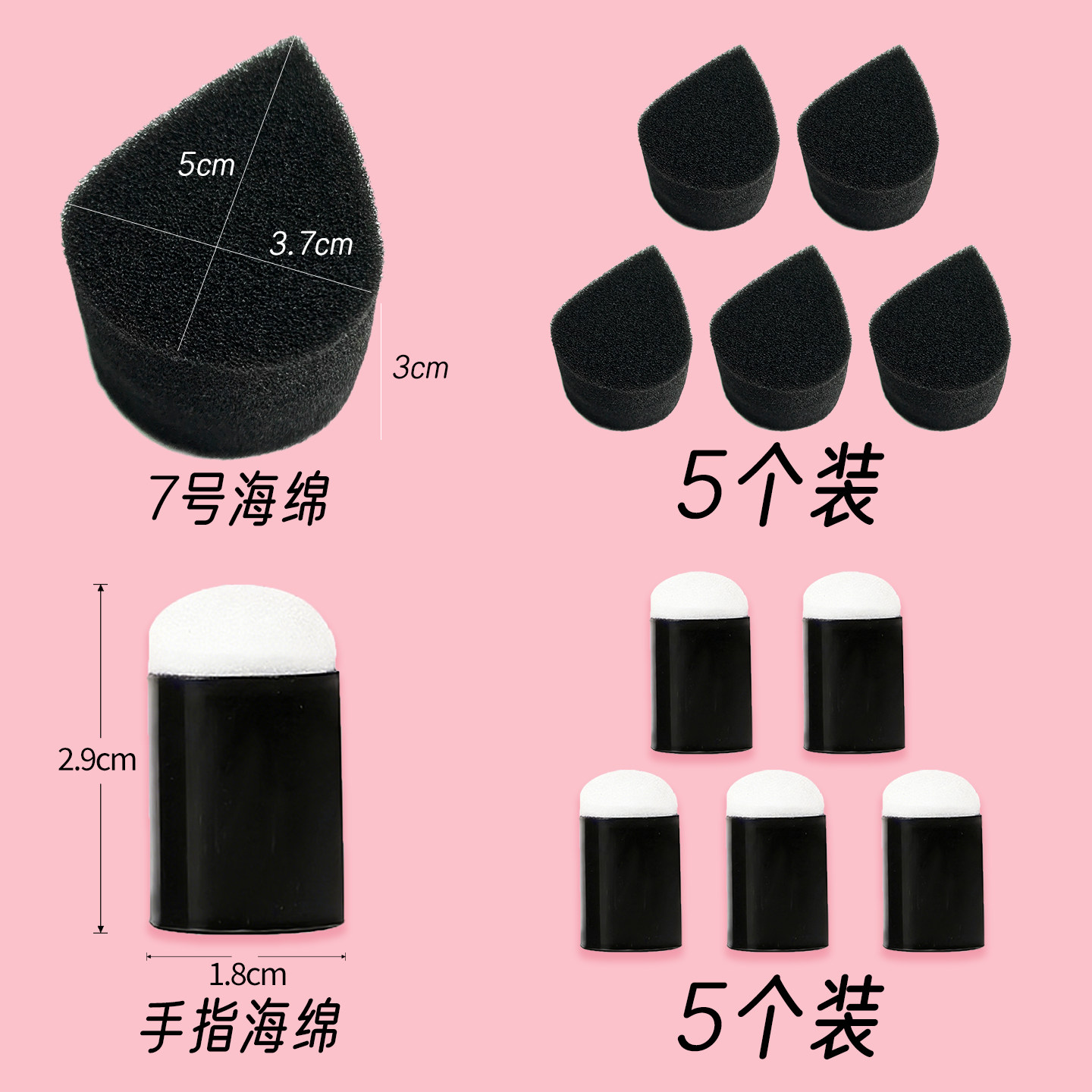 彩绘工具手指海绵水滴海绵涂抹上色均匀彩绘颜料铺色打底