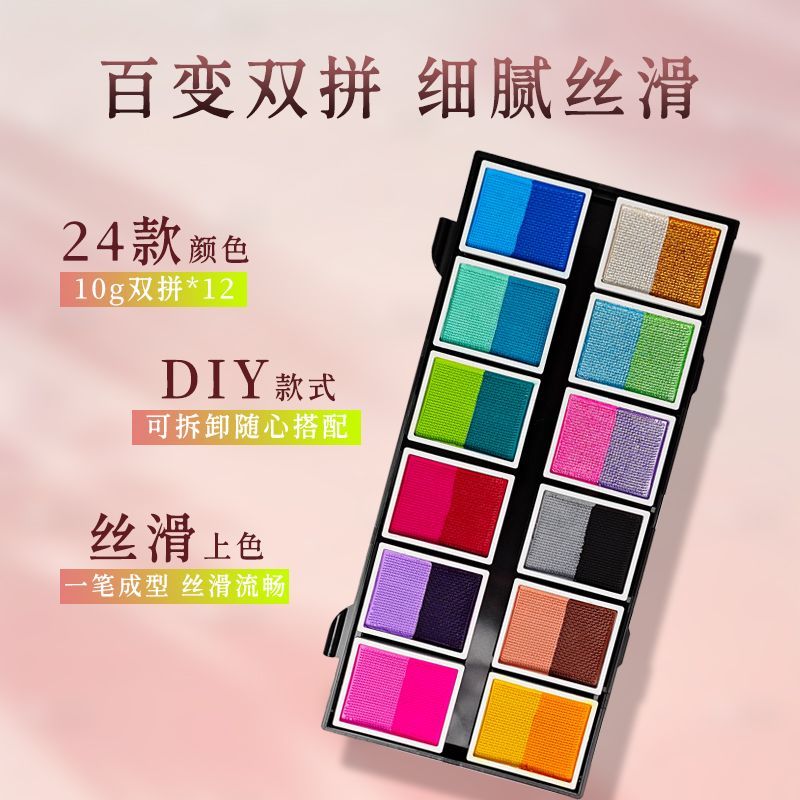 魅尚百变拼色盘面部彩绘颜料无毒水溶性水彩颜料专业彩绘师摆摊