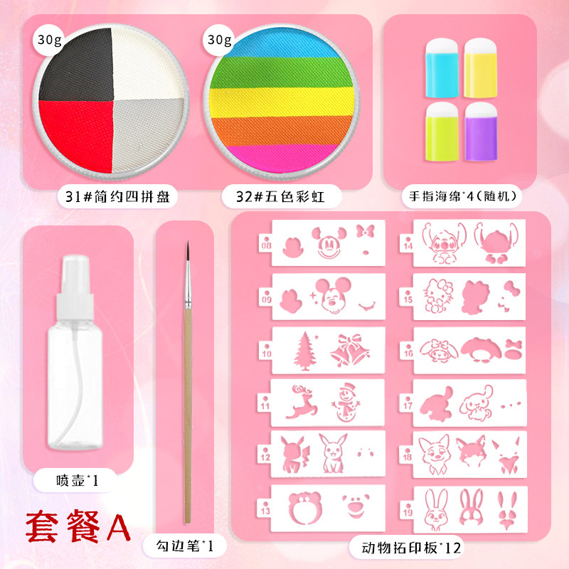 影色面部彩绘颜料安全无毒diy全套水彩颜料可水洗水溶性颜料