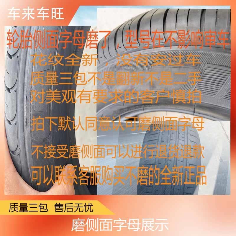 轮胎225/45R18起亚k5轮胎225现代索纳塔八轮胎22545R18低压防爆胎-封面