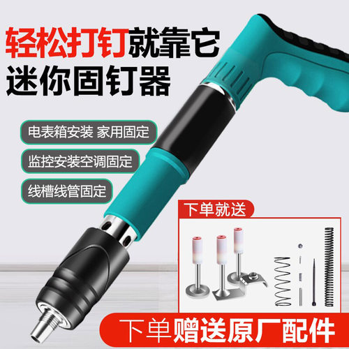 炮钉枪打钉吊顶神器一体钢钉专用枪混凝土迷你消音新型射钉枪