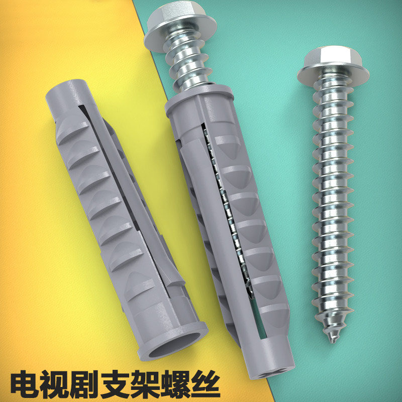液晶电视挂架膨胀螺丝四面体塑料膨胀管钉电视机支架膨胀螺丝